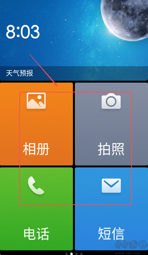 极简桌面