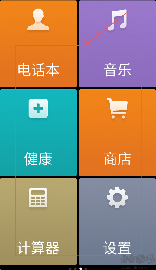 极简桌面