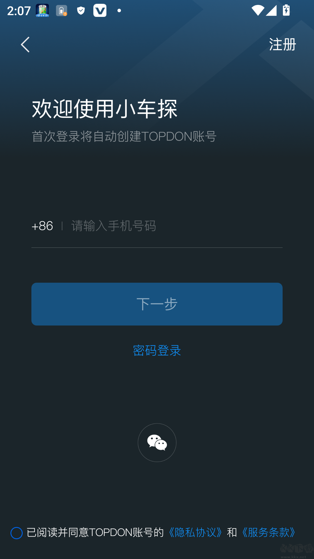 小车探
