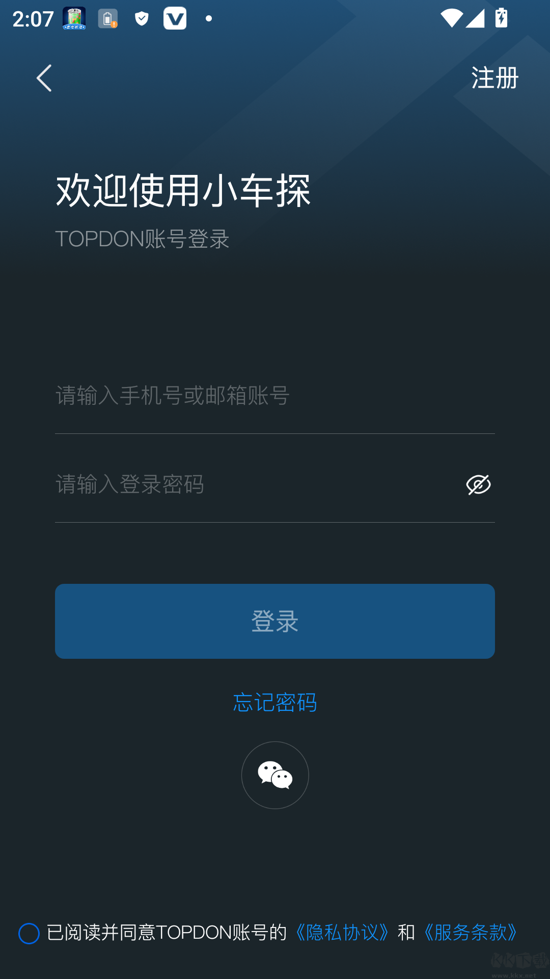 小车探