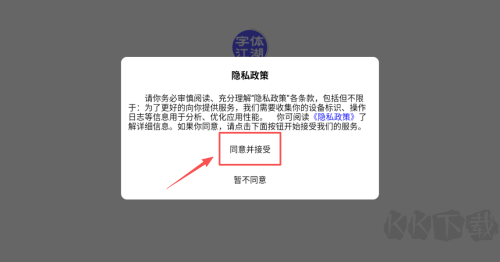 字体江湖