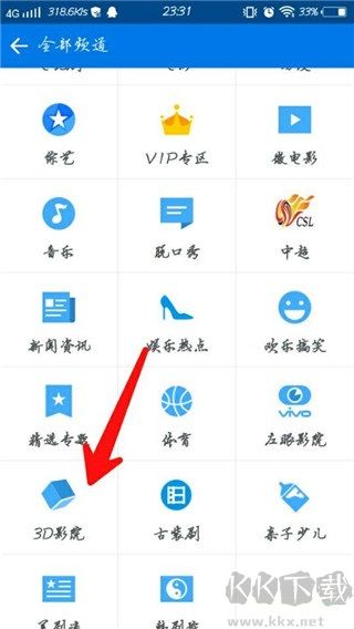 暴风影音