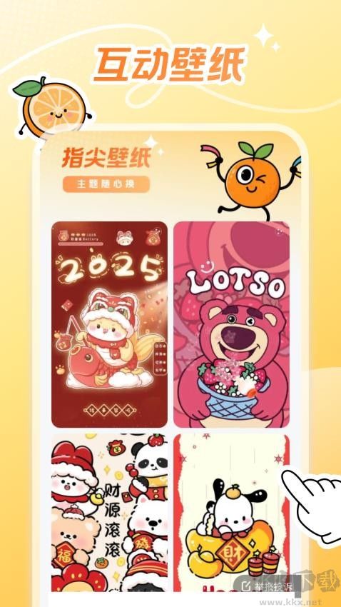 甜橙壁纸