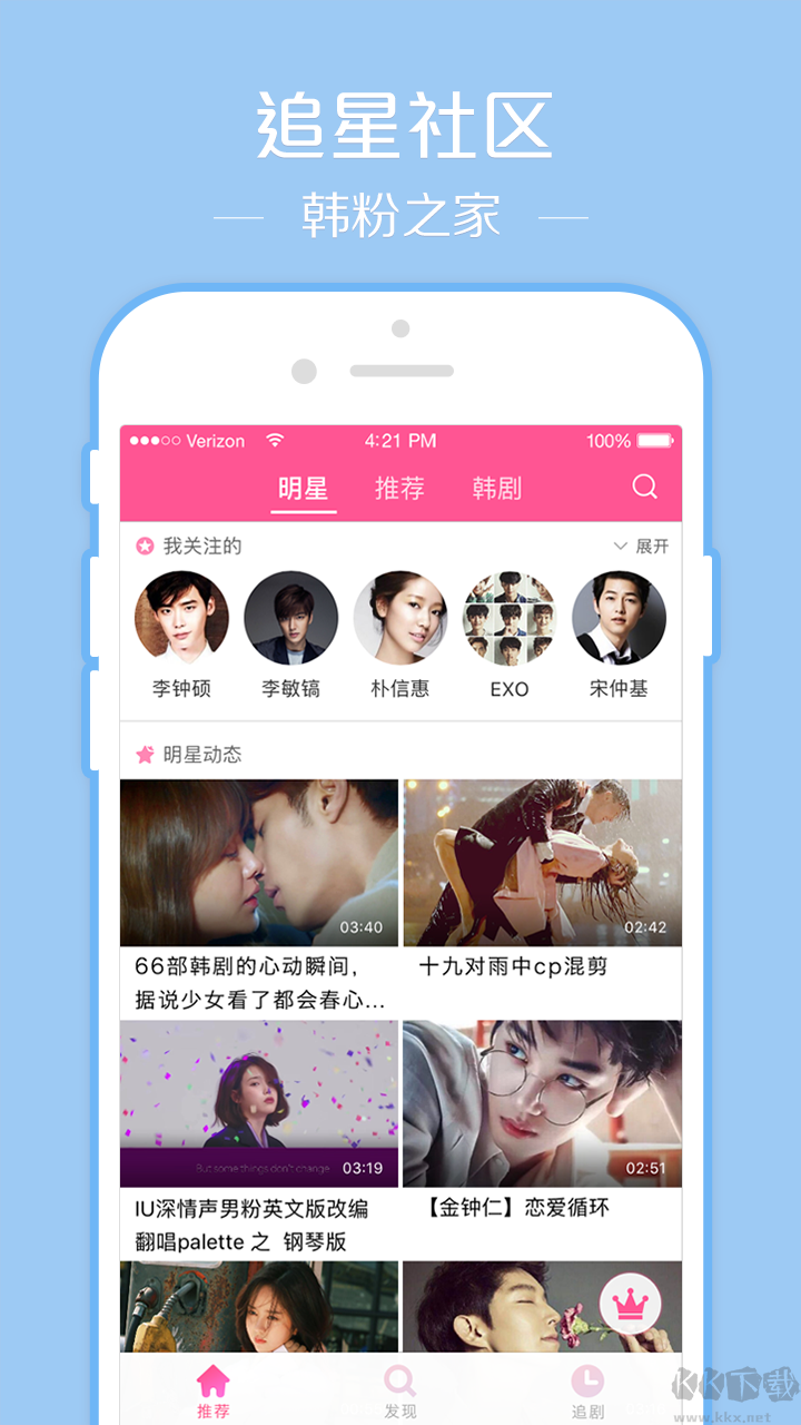 韩剧tv免费官方版