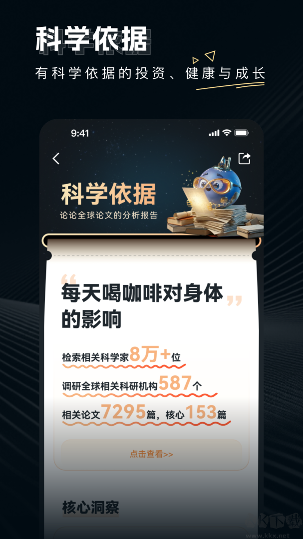 论论