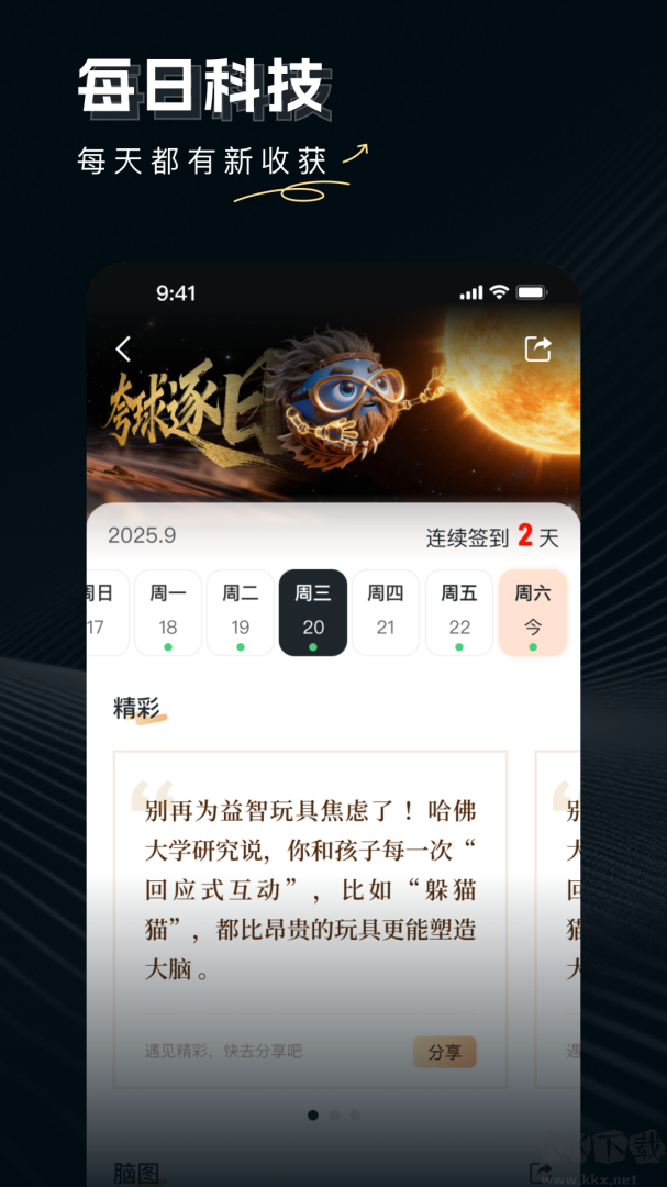 论论
