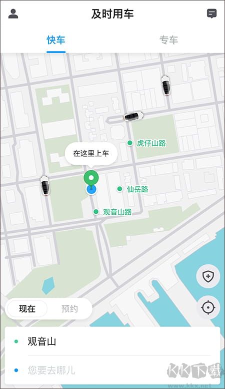 及时用车APP