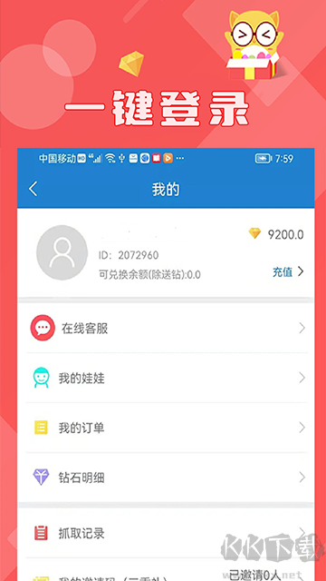 线上抓娃娃