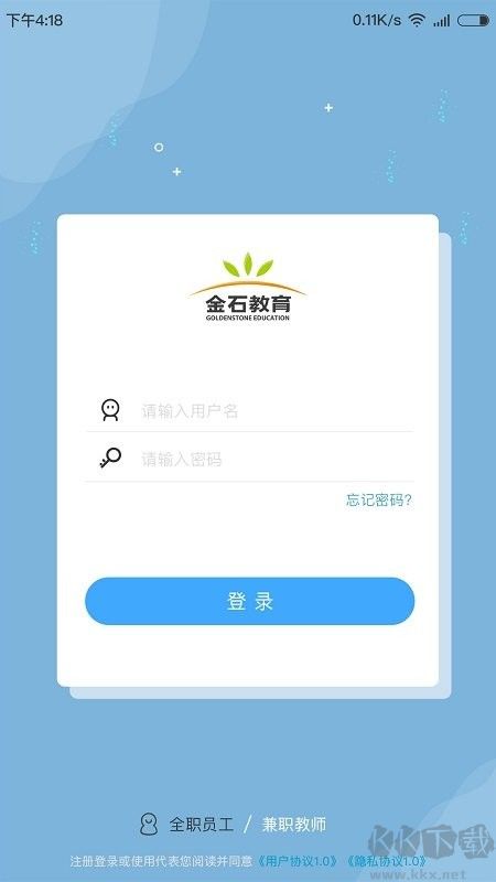 金石教育教师端