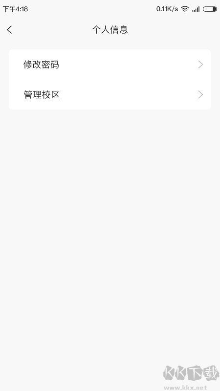 金石教育教师端