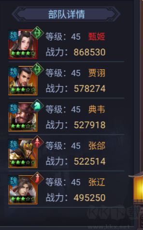 博游萌闯三国