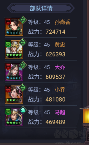 博游萌闯三国