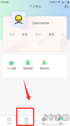 金石教育教师端
