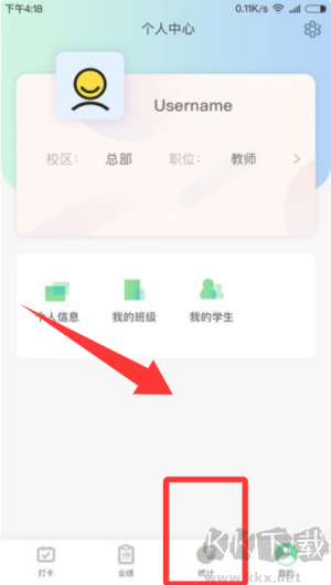 金石教育教师端