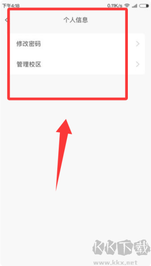 金石教育教师端
