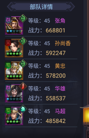 博游萌闯三国