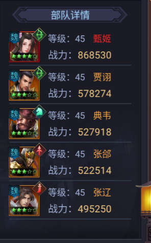 博游萌闯三国