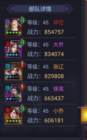 博游萌闯三国