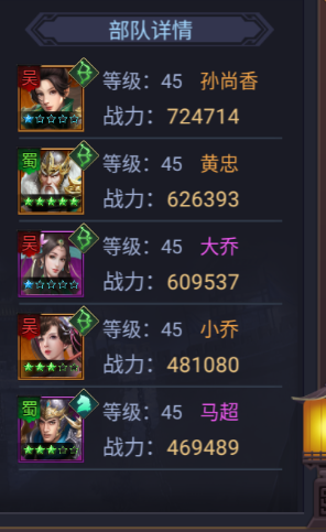 博游萌闯三国