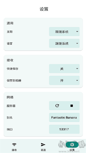 LocalSend