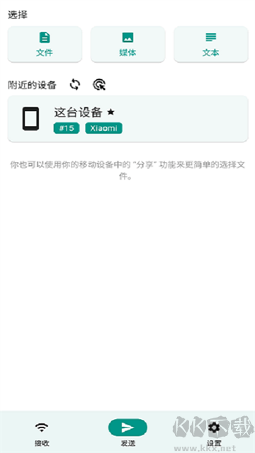 LocalSend