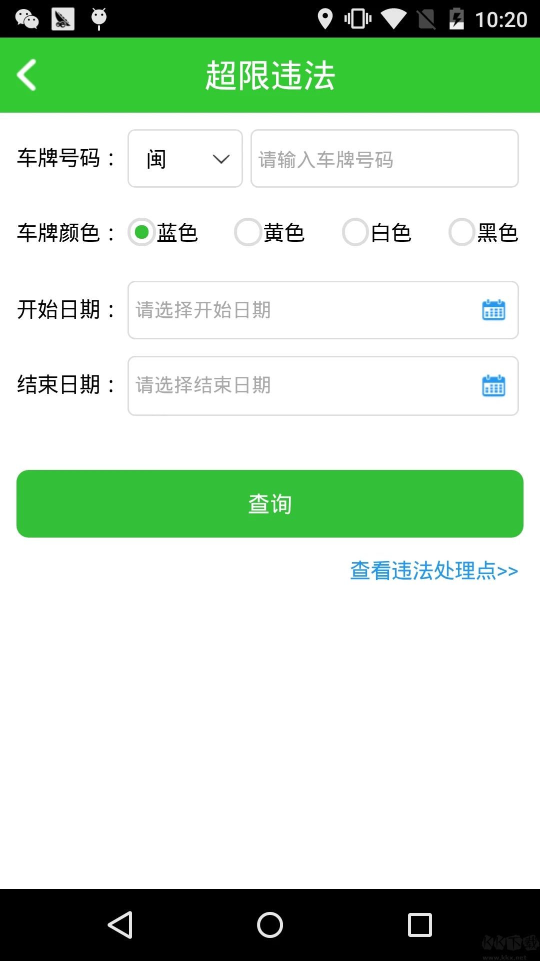 福建高速