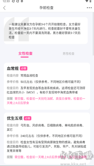 妈妈社区最新版
