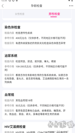 妈妈社区最新版