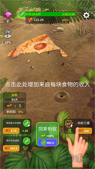 小小蚁群