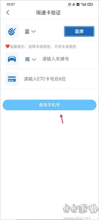福建高速