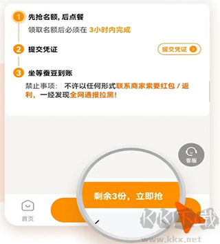 小蚕霸王餐