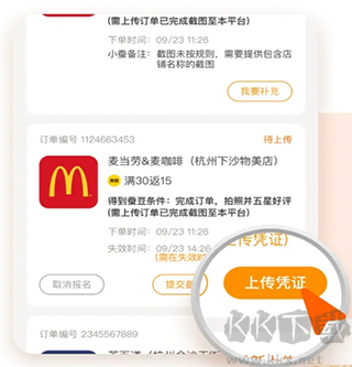 小蚕霸王餐