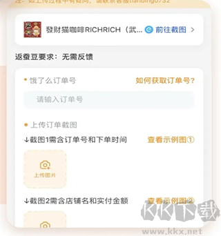 小蚕霸王餐