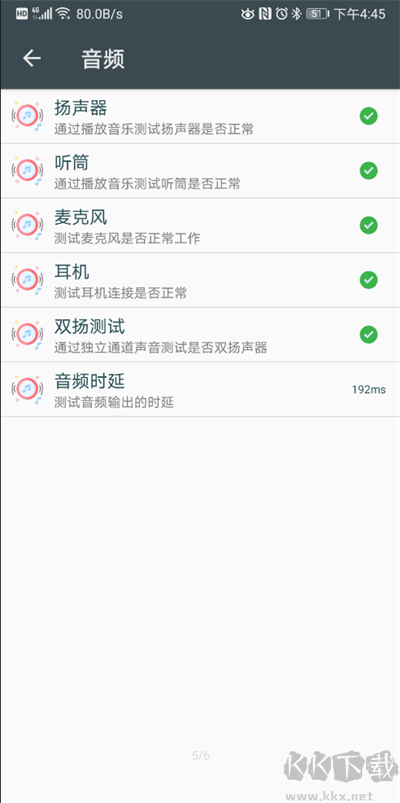 隐秘参数