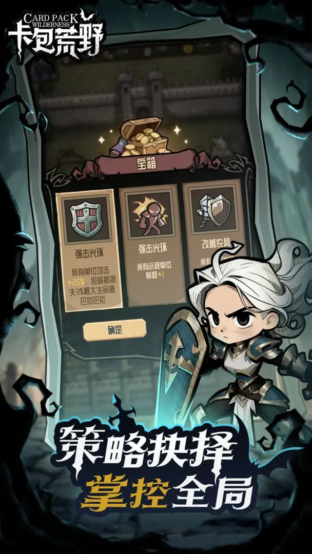 卡包荒野手游官方正版