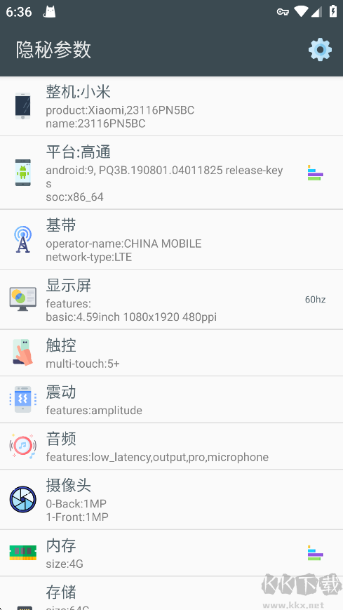 隐秘参数