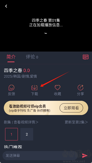 追剧吧APP