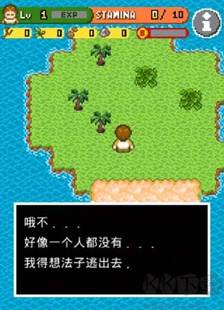 无人岛大冒险2(SurvivalIsland)
