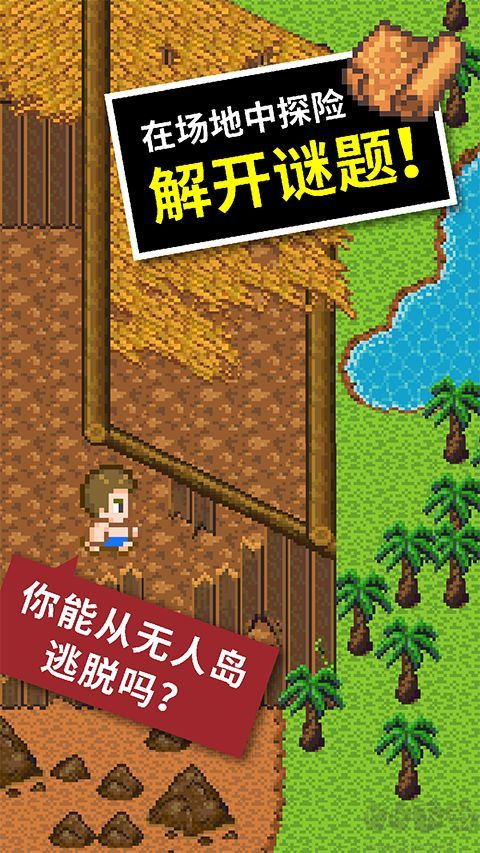 无人岛大冒险2(SurvivalIsland)