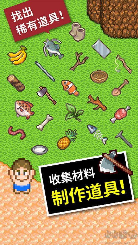 无人岛大冒险2(SurvivalIsland)