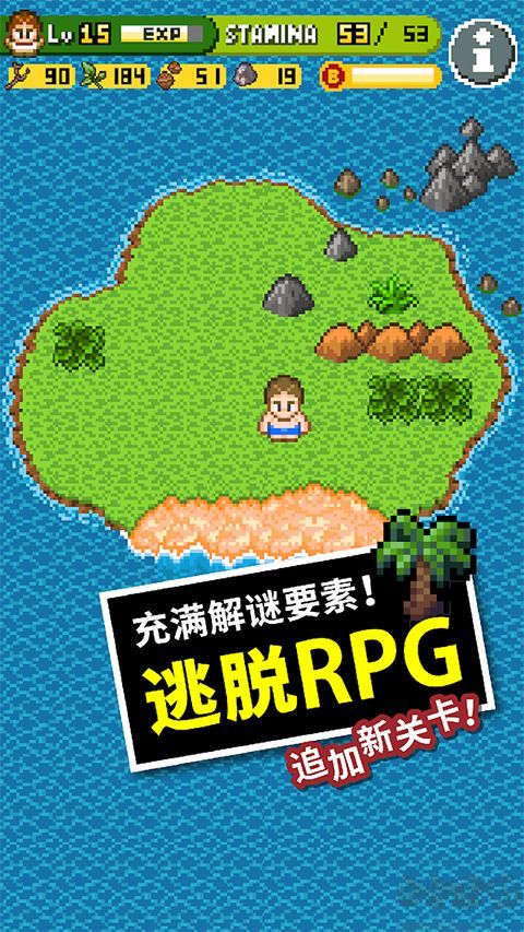 无人岛大冒险2(SurvivalIsland)