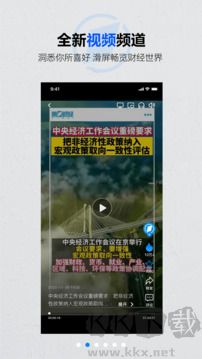 第一财经