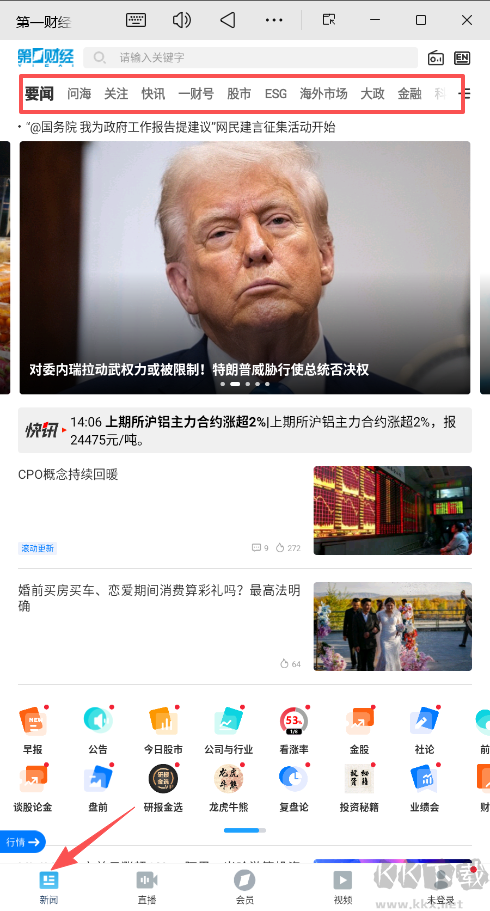 第一财经