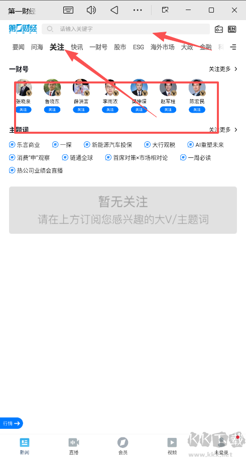 第一财经