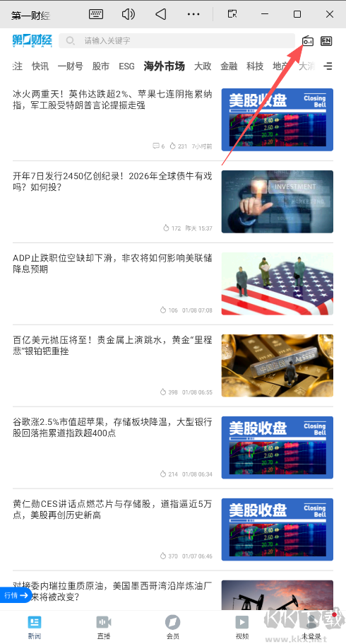 第一财经