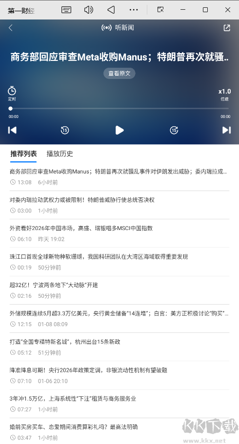 第一财经
