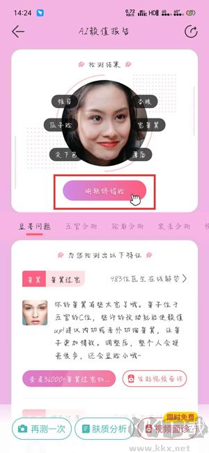 更美