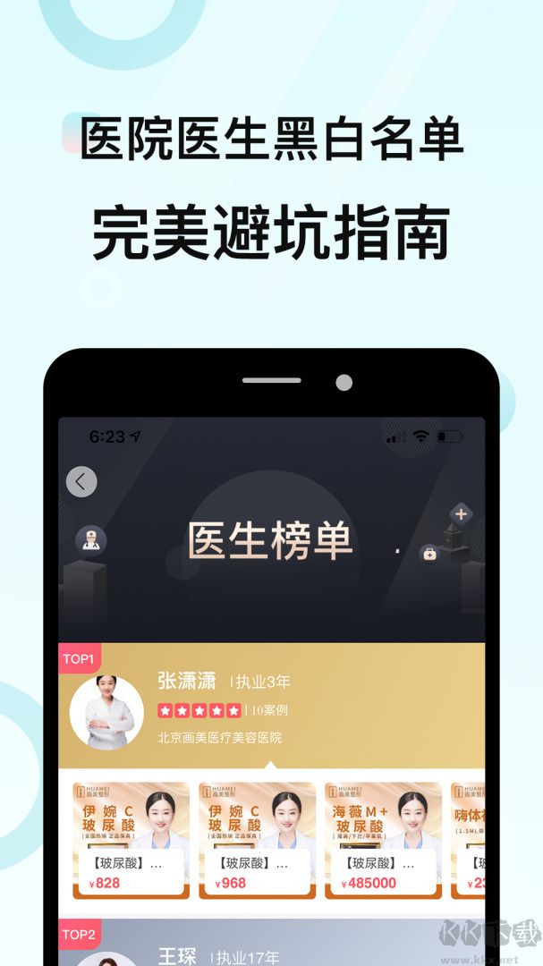 更美