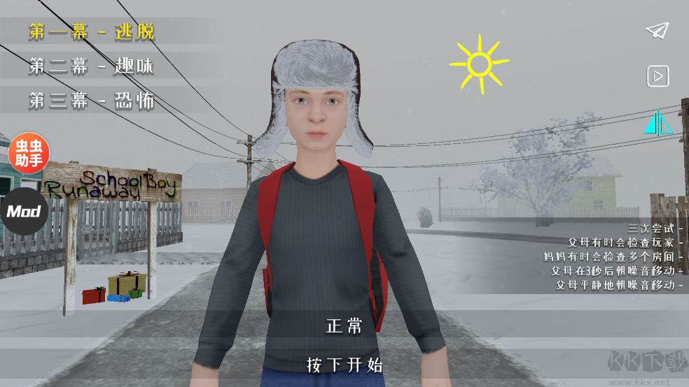 逃跑男孩