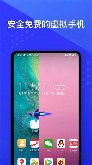 光速虚拟机免费版